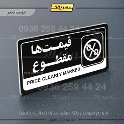 نشانگر راهنما مولتی قیمتها مقطوع - تصویر 9